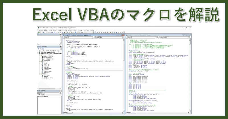 入力フォームを Excel でデザイン のマクロを解説 Excel 業務アプリ大学 Note 入力フォームを Excel でデザイン のマクロを解説 Excel 業務アプリ大学 Note