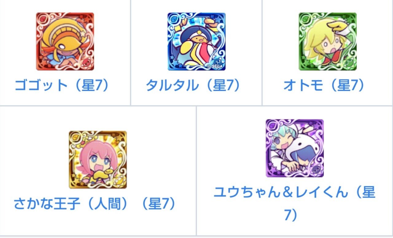 ぷよクエ Box整理の極意 スパルタから揚げ Note ぷよクエ Box整理の極意 スパルタから揚げ Note