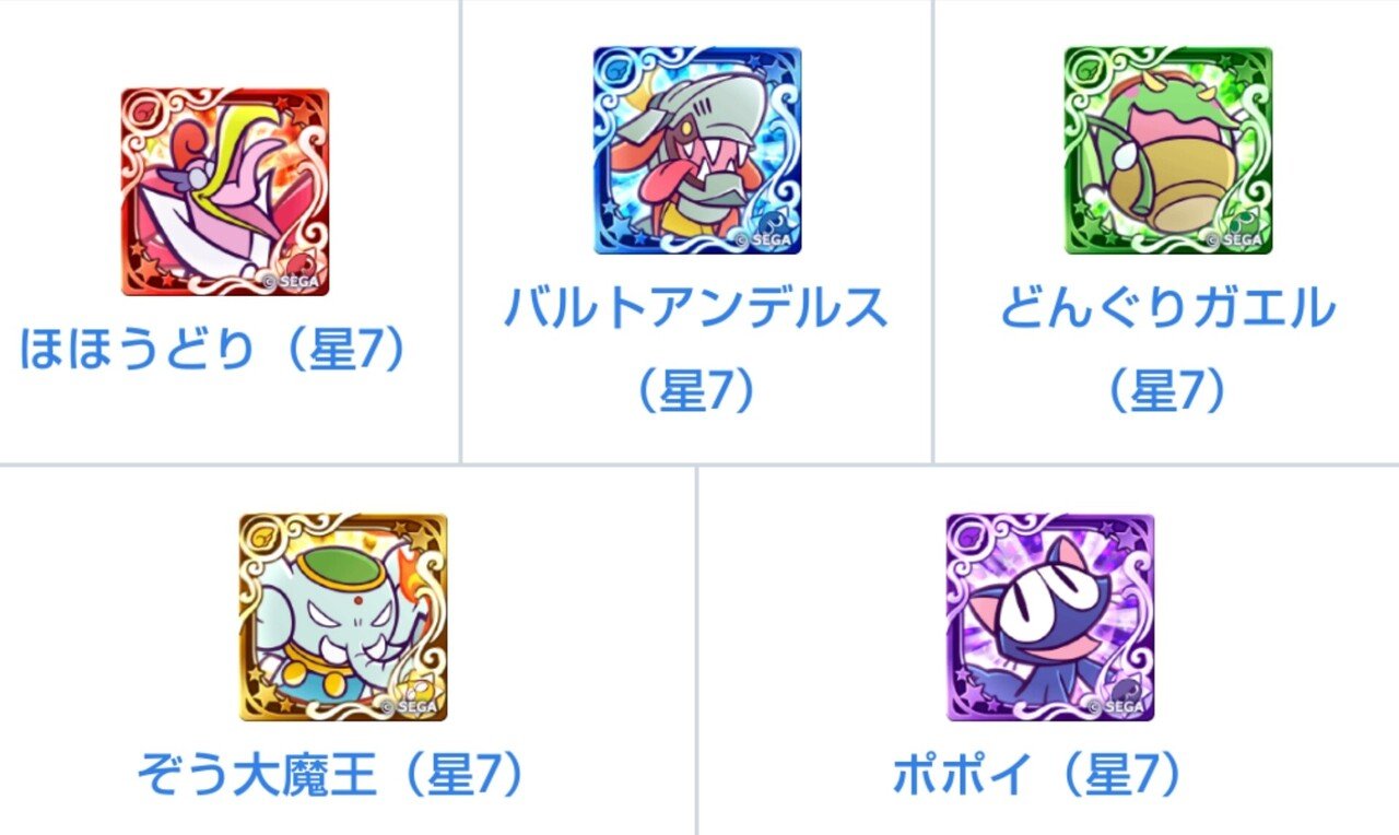 ぷよクエ Box整理の極意 スパルタから揚げ Note