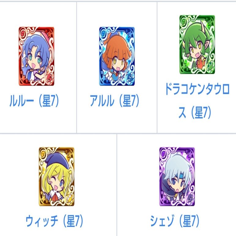 無料】ぷよクエ Box整理の極意｜スパルタから揚げ