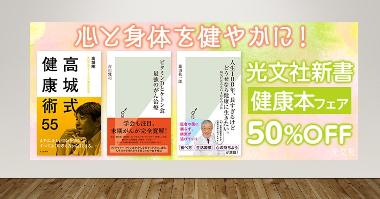 光文社新書