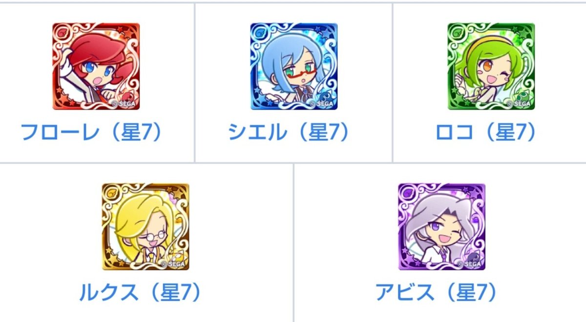 無料】ぷよクエ Box整理の極意｜スパルタから揚げ