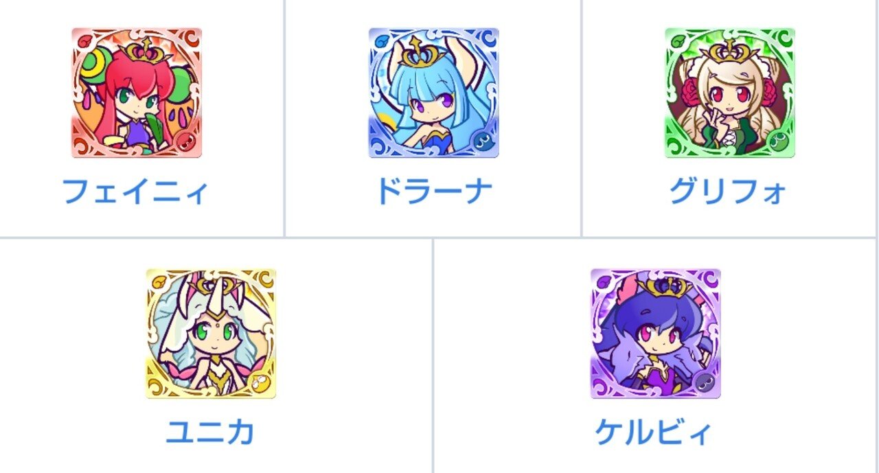 ぷよクエ Box整理の極意 スパルタから揚げ Note ぷよクエ Box整理の極意 スパルタから揚げ Note