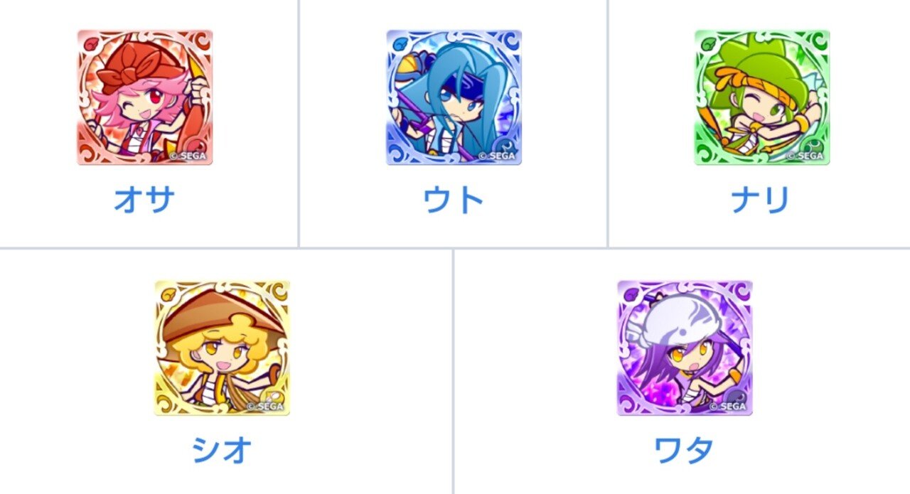 ぷよクエ Box整理の極意 スパルタから揚げ Note ぷよクエ Box整理の極意 スパルタから揚げ Note