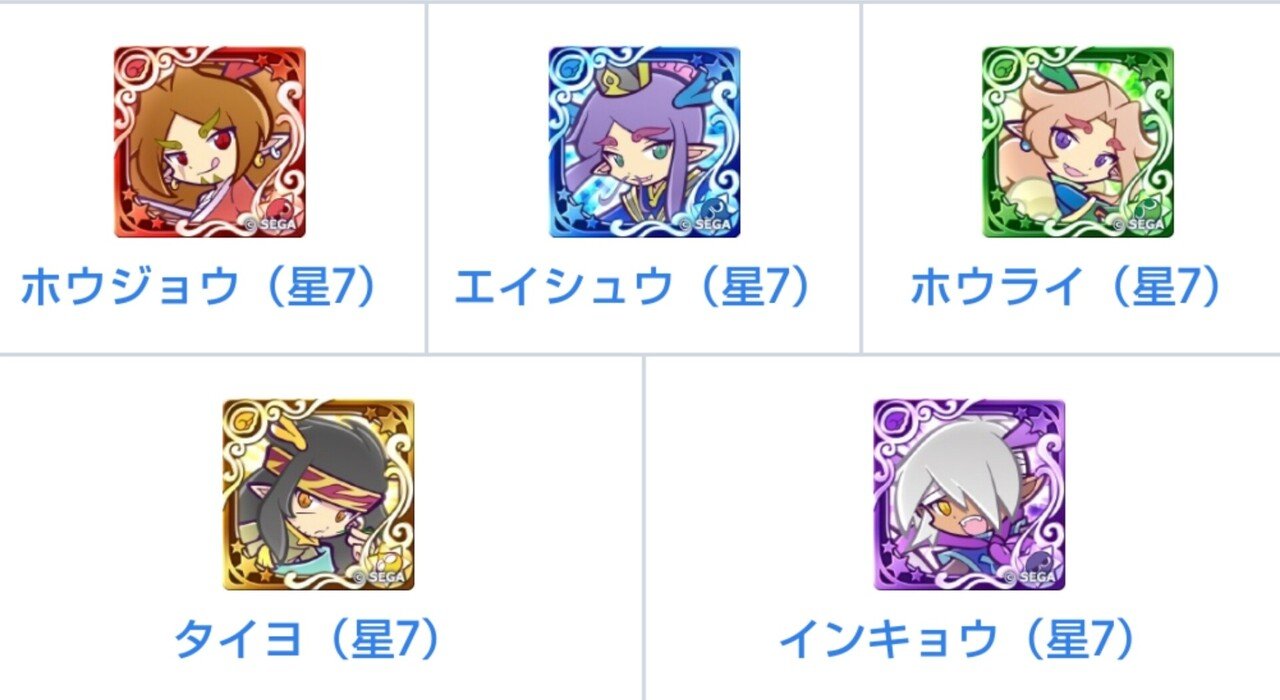 ぷよクエ Box整理の極意 スパルタから揚げ Note ぷよクエ Box整理の極意 スパルタから揚げ Note