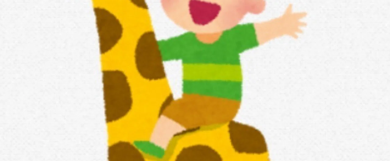 キリン