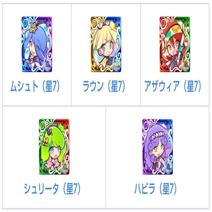 無料】ぷよクエ Box整理の極意｜スパルタから揚げ