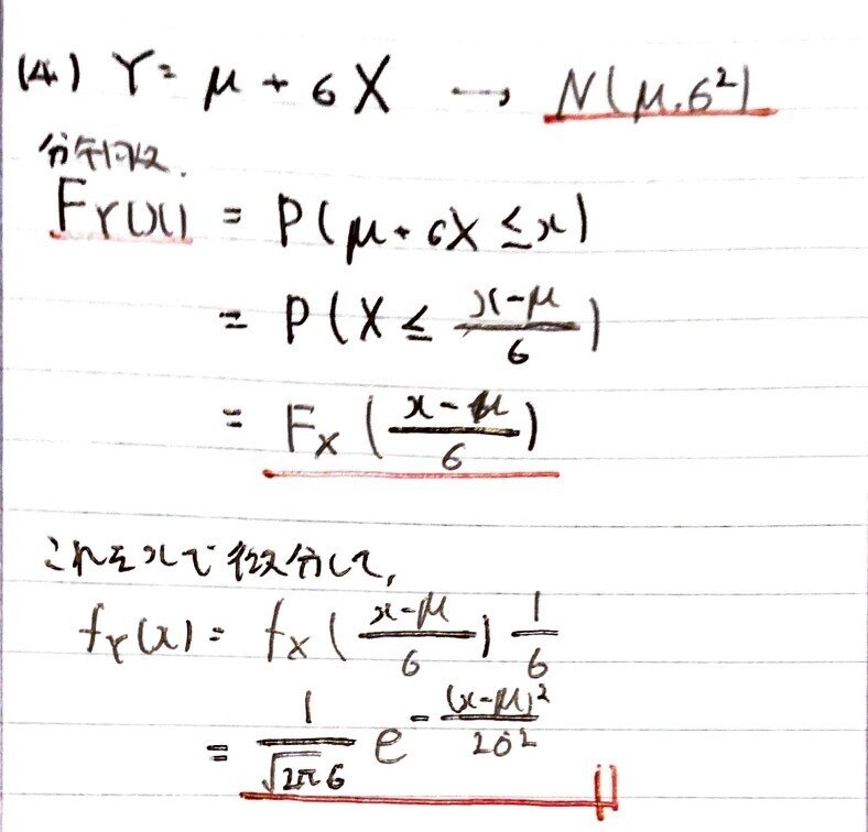 数学やるだけ解答#130_page-0004