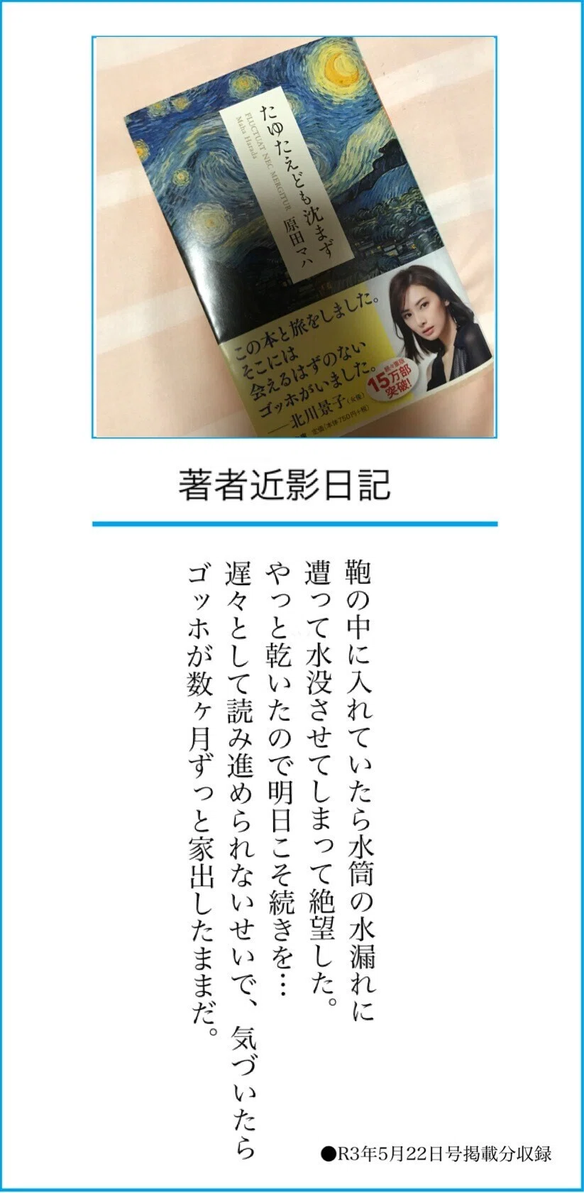 著者 近影