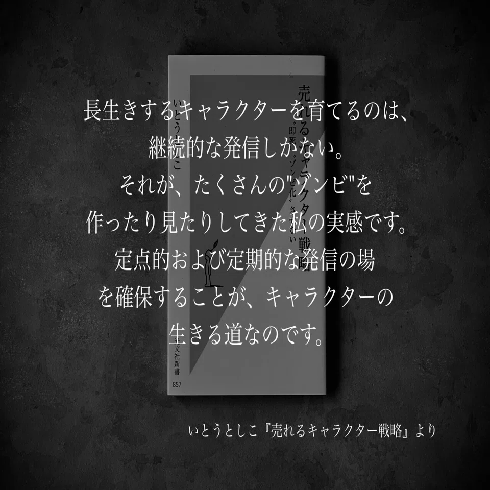名言集】光文社新書の「#コトバのチカラ」 vol.59｜光文社新書
