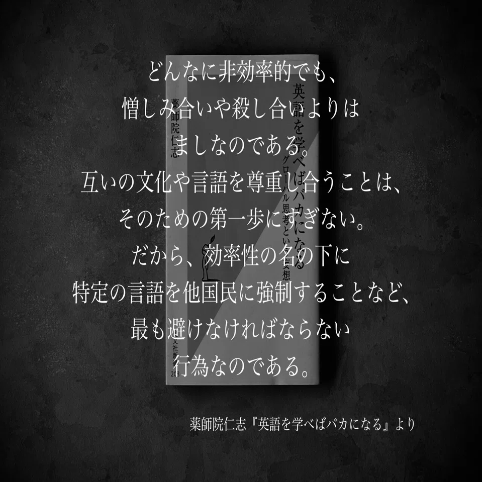 名言集】光文社新書の「#コトバのチカラ」 vol.59｜光文社新書