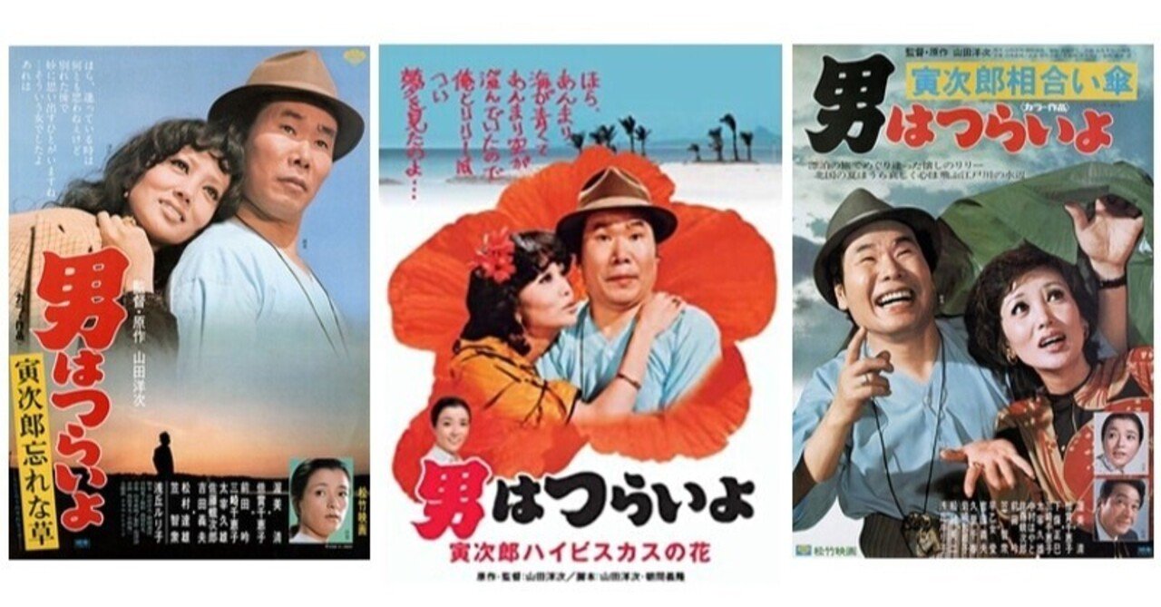 男はつらいよ マドンナ浅丘ルリ子3作 レーザーディスク