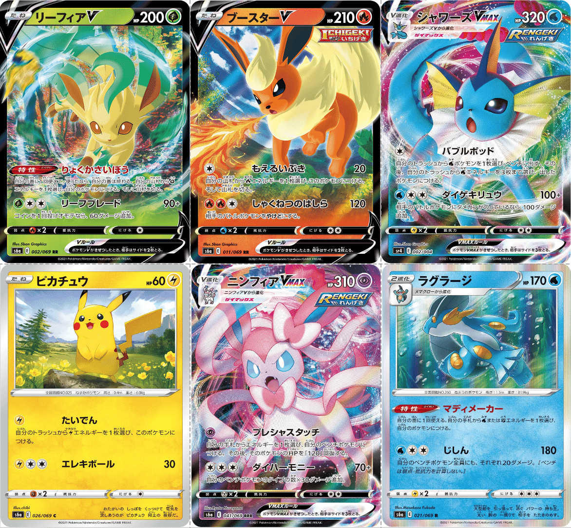 エネ加速の副読本 Vol.2 【イーブイヒーローズ編】｜Violaのポケカ備忘録