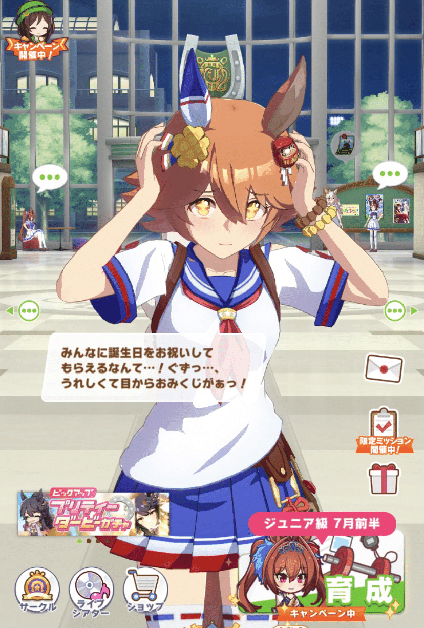今日5 22は競走馬のマチカネフクキタルの誕生日 ウマ娘のトップ画面のキャラをマチカネフクキタルにしたら バースデーコメントが聴けますよ ハッピーバースデー マチカネフクキタル ウマ娘 マチカ 霞 Note 今日5 22は競走馬のマチカネフクキタルの誕生日 ウマ娘のトップ画面のキャラをマチカネフクキタルにしたら バースデーコメントが聴けますよ ハッピーバースデー マチカネフクキタル ウマ娘 マチカ 霞 Note