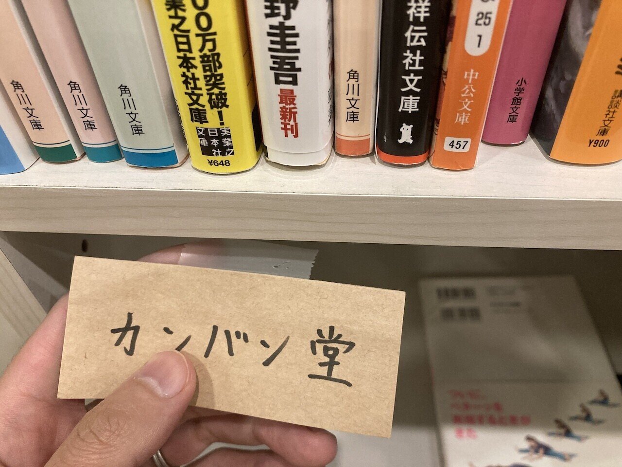 棚作りのルールと売れるコツ（Book-R 実店舗）｜Kota Yamaji｜山路 弘大