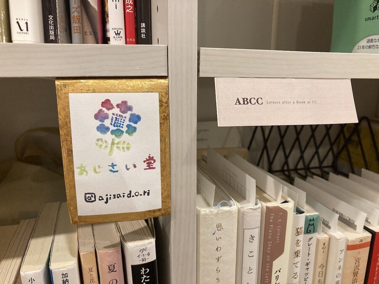 棚作りのルールと売れるコツ（Book-R 実店舗）｜Kota Yamaji｜山路 弘大