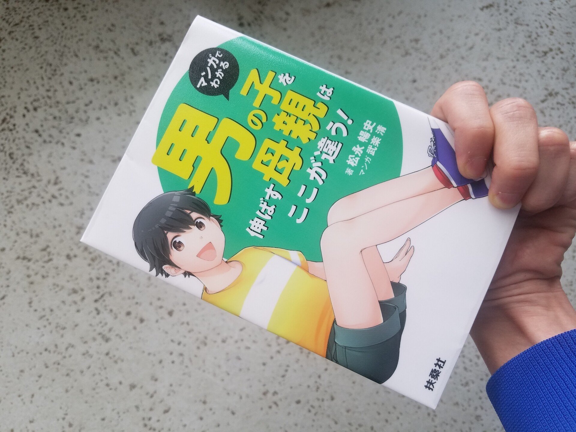 マンガだからわかりやすい 男の子を伸ばす母親はここが違う を読んで かじ 公認心理師 看護師 メンタルカウンセラー Note マンガだからわかりやすい 男の子を伸ばす母親はここが違う を読んで かじ 公認心理師 看護師 メンタルカウンセラー Note