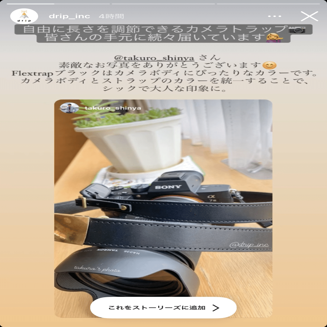 drip 長さ自在のカメラストラップ「 Flextrap 」黒色