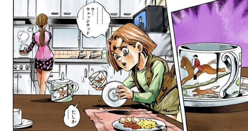 ジョジョ 4部が好きすぎてウエッジウッドを買ってしまった話 さくまみゆ Note ジョジョ 4部が好きすぎてウエッジウッドを買ってしまった話 さくまみゆ Note