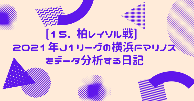 レイソル の新着タグ記事一覧 Note つくる つながる とどける
