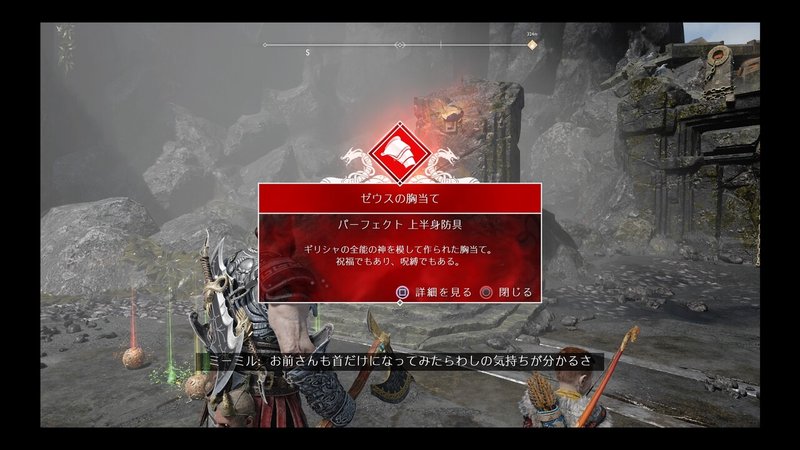 ゴッドオブウォー God Of War Ng 新装備 強化 まとめ 一覧 Part7 ゼウス Zeus ベオッツァ Note