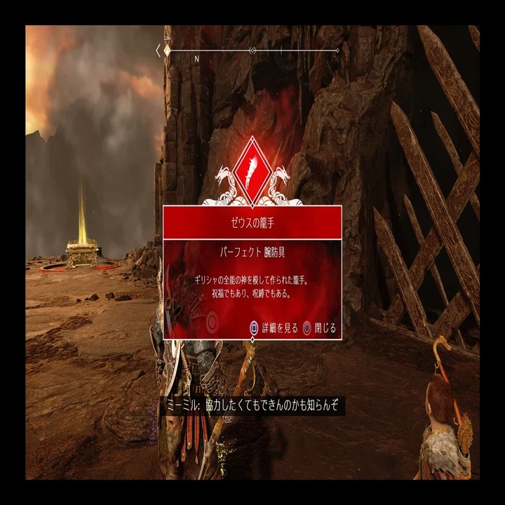 ゴッドオブウォー God Of War Ng 新装備 強化 まとめ 一覧 Part7 ゼウス Zeus ベオッツァ Note