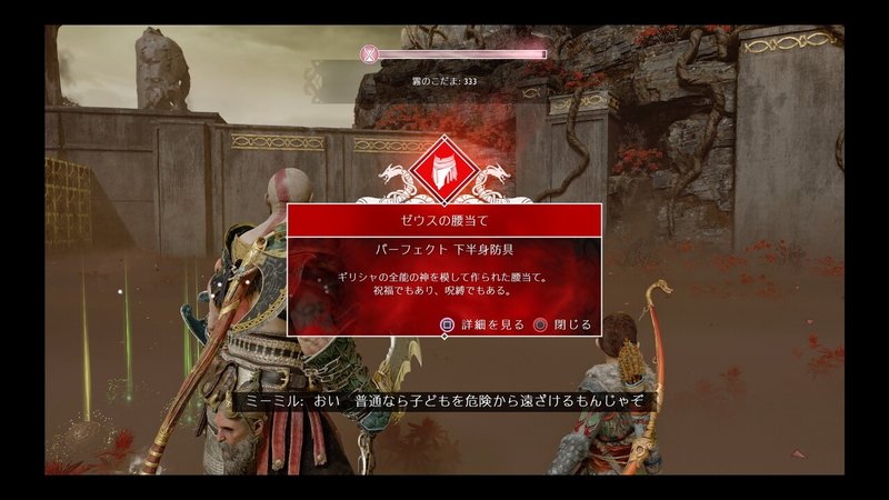 ゴッドオブウォー God Of War Ng 新装備 強化 まとめ 一覧 Part7 ゼウス Zeus ベオッツァ Note ゴッドオブウォー God Of War Ng 新装備 強化 まとめ 一覧 Part7 ゼウス Zeus ベオッツァ Note