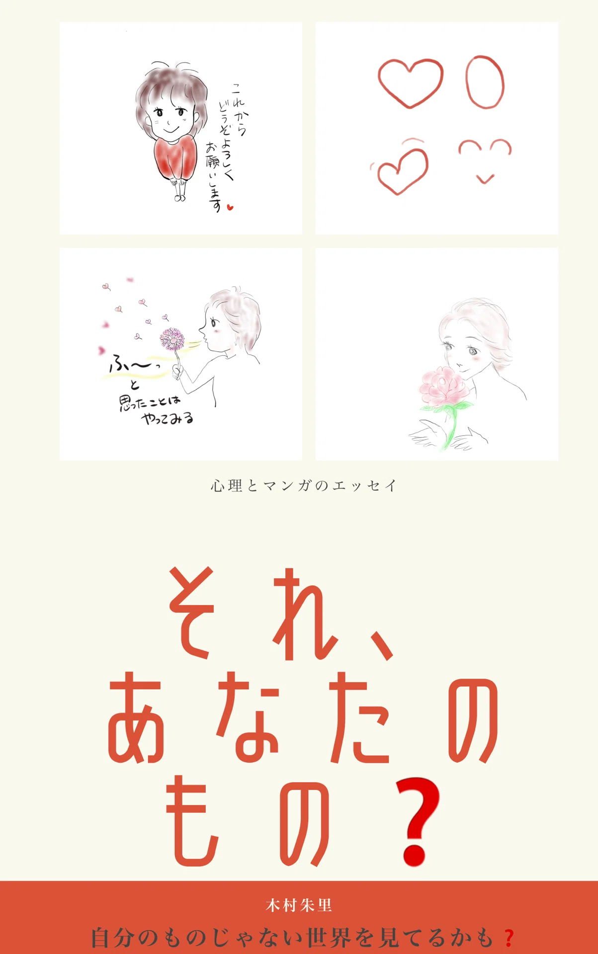 スケッチブックから Kindle版 木村朱里 Note