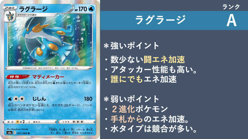 エネ加速の副読本 Vol 2 イーブイヒーローズ編 Violaのポケカ備忘録 Note エネ加速の副読本 Vol 2 イーブイヒーローズ編 Violaのポケカ備忘録 Note