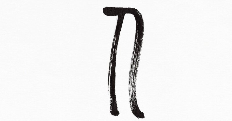 漢字 の新着タグ記事一覧 Note つくる つながる とどける