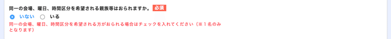 スクリーンショット 2021-05-22 21.54.26