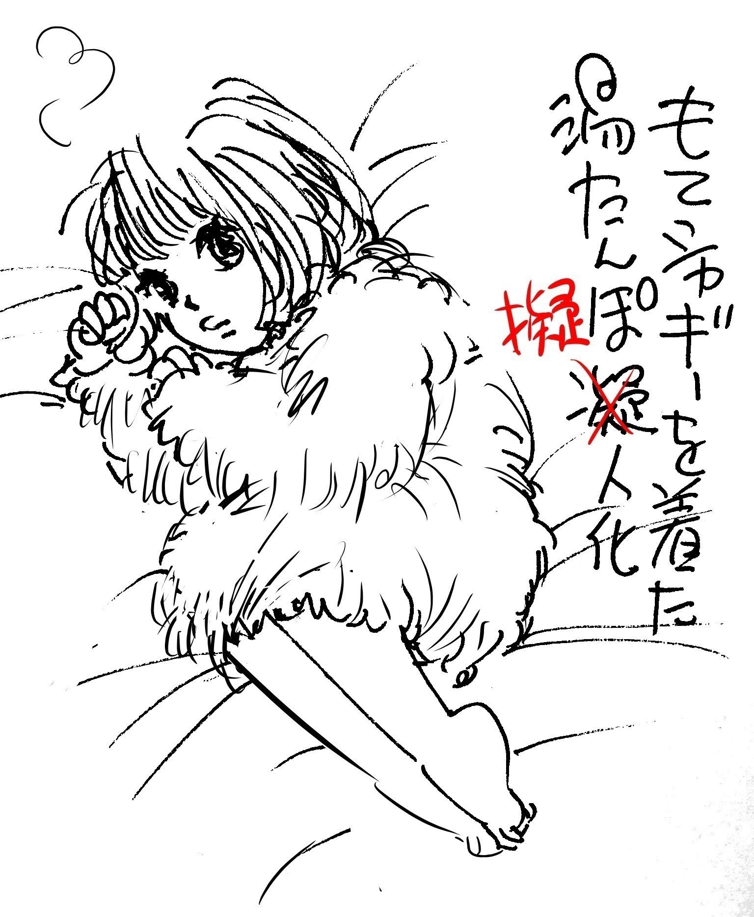 湯湯婆 の新着タグ記事一覧 Note つくる つながる とどける