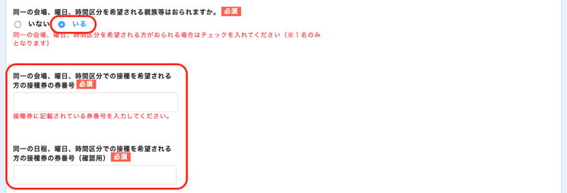 スクリーンショット 2021-05-22 21.54.39