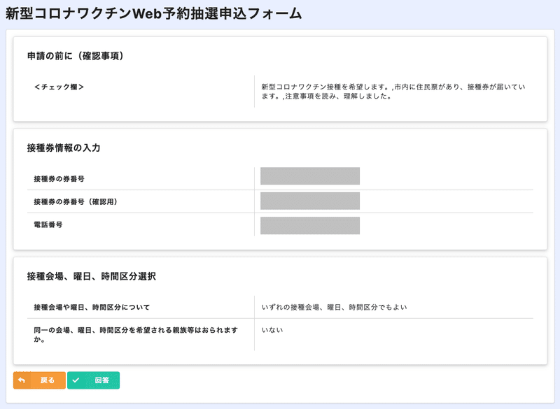 スクリーンショット 2021-05-21 20.34.46