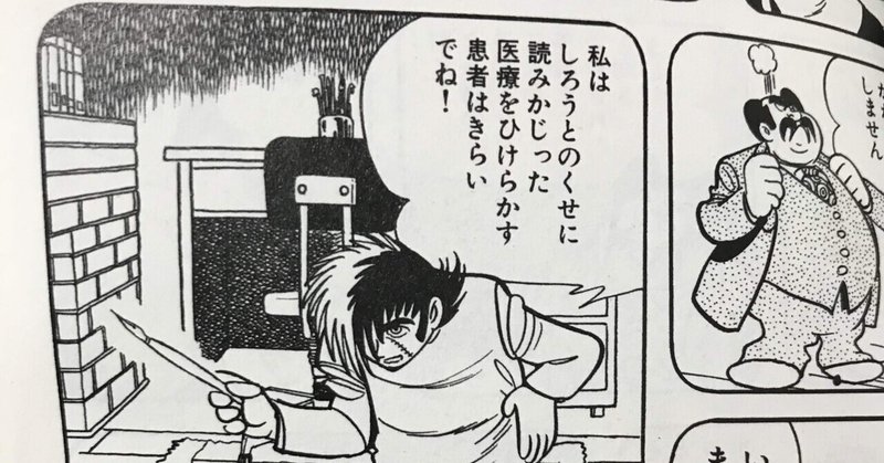 鬱陶しいおっさんとは Wakuimakoto Note