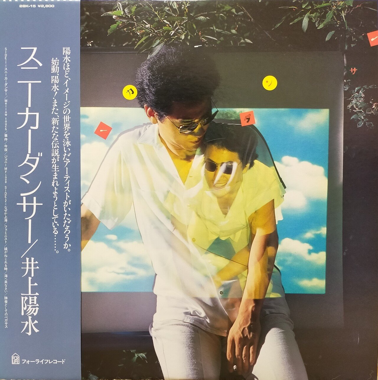 井上陽水 Amazon.co.jp: white: ミュージック