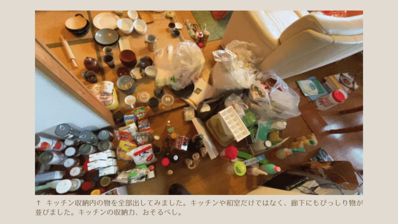 片付けビフォーアフター キッチン 思い出の書類片付け 3ldk一人暮らし男性 訪問 丸一日 ミニマリストひとみ 導く片付け屋さん Note