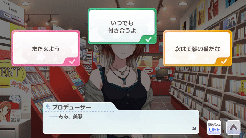 シャニマスへの思いを吐き出してみる 美琴roundly 黒椿 Note