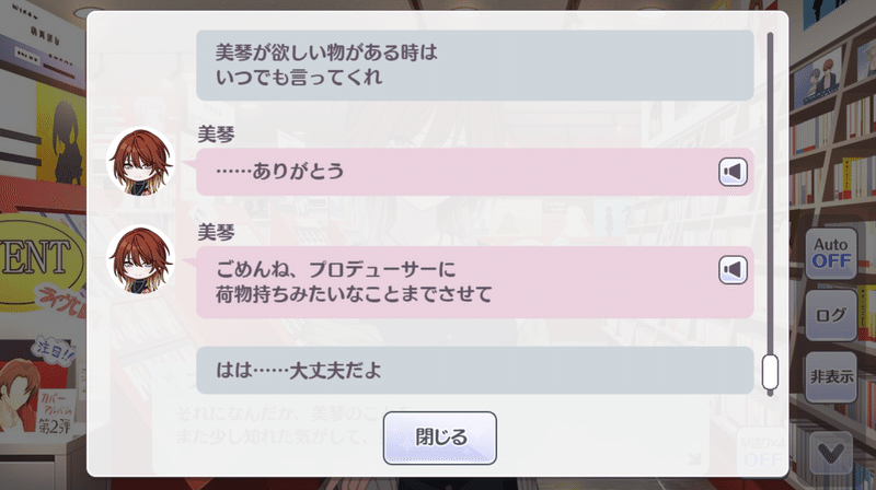シャニマスへの思いを吐き出してみる 美琴roundly 黒椿 Note