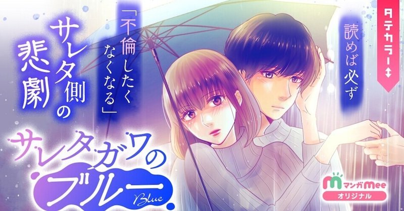 祝 サレタガワのブルー ドラマ化ッ 30代男性tがすすめる少女マンガ3選 Tの感謝 Note 祝 サレタガワのブルー ドラマ化ッ 30代男性tがすすめる少女マンガ3選 Tの感謝 Note