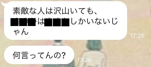 あの子の名言集 らいむ Note