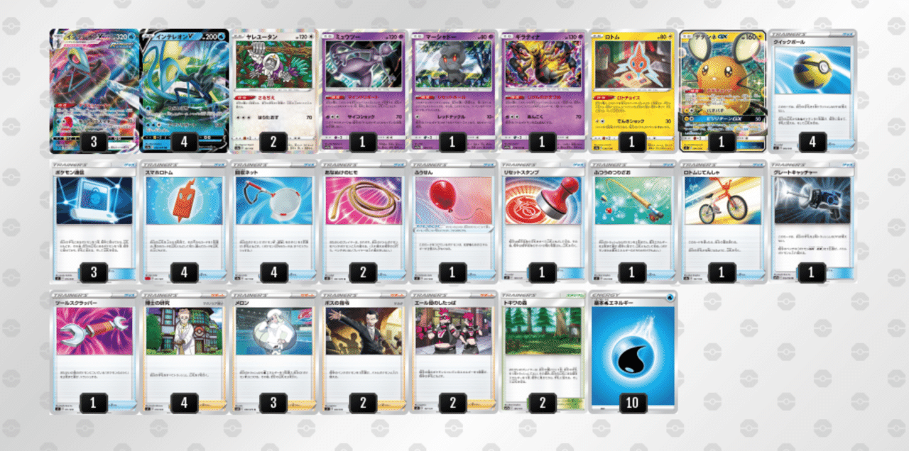 早い者勝ち ポケモンカード インテインテ型 インテレオンvmax構築済みデッキ ポケモンカードゲーム V Pravda Ru 早い者勝ち ポケモンカード インテインテ型 インテレオンvmax構築済みデッキ ポケモンカードゲーム V Pravda Ru