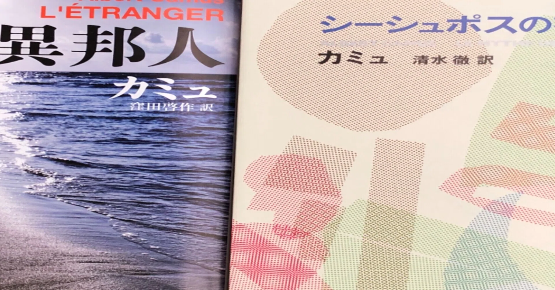 異邦人 不条理に反抗する無垢｜卍丸の本棚