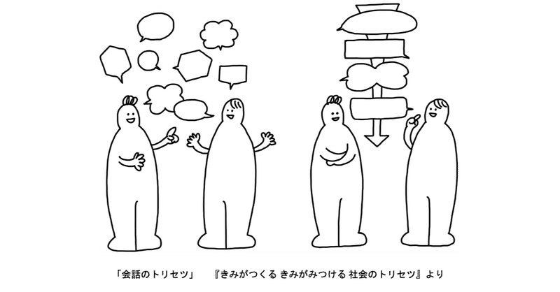 シブヤ大学×きみトリコラボ授業を開催しました