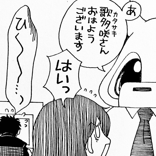 マンガ サラぐるみ 303コマ目 Cometiki 画家 お仕事募集中 Note