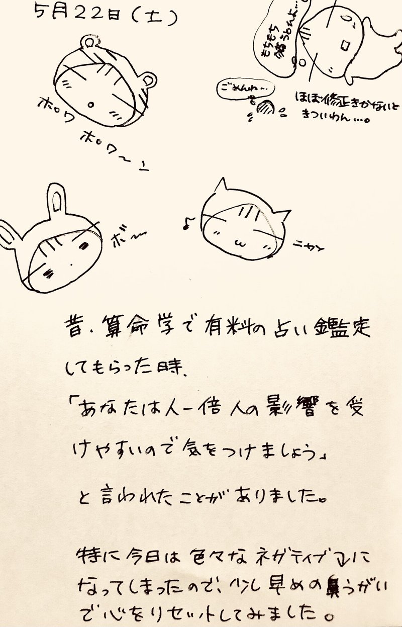 手書きnote 餅猫うどん Note 手書きnote 餅猫うどん Note