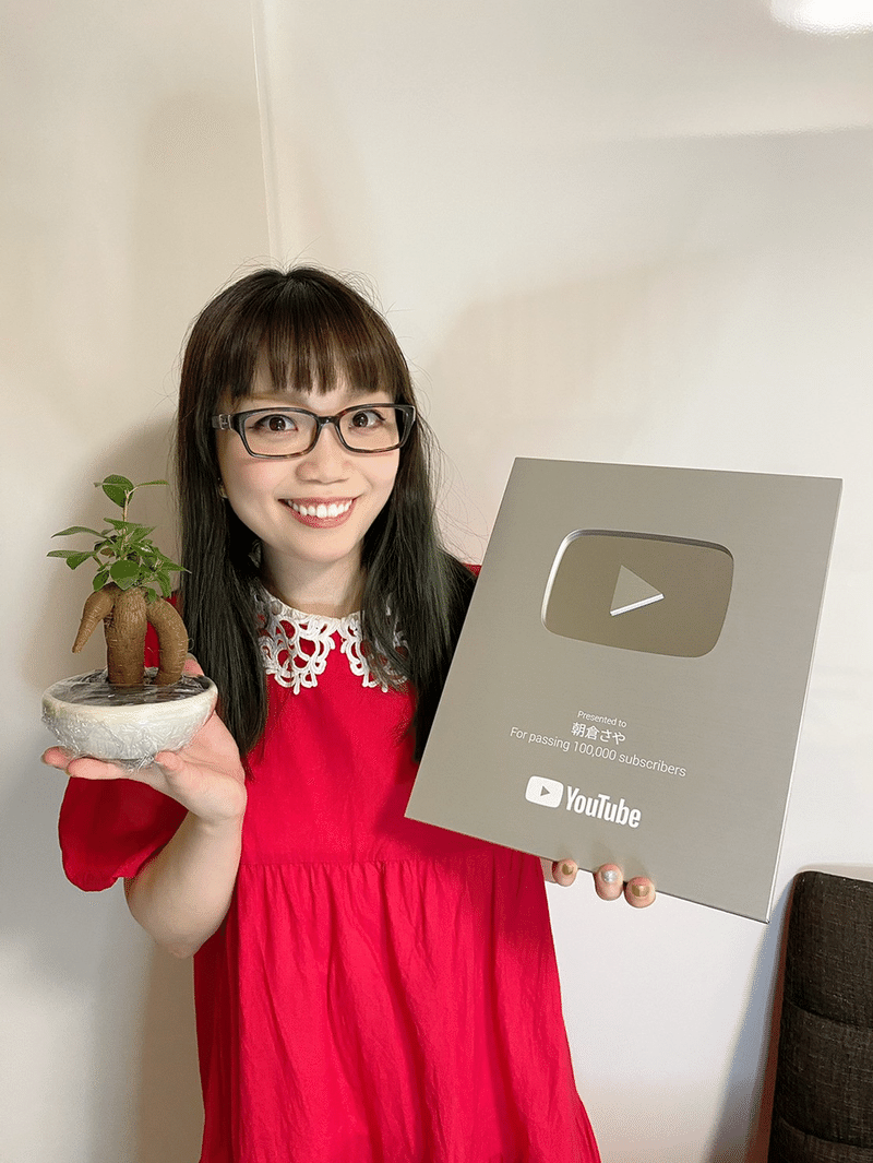 朝倉さやyoutube登録者数10万人突破記念感謝の生配信 朝倉さや Note