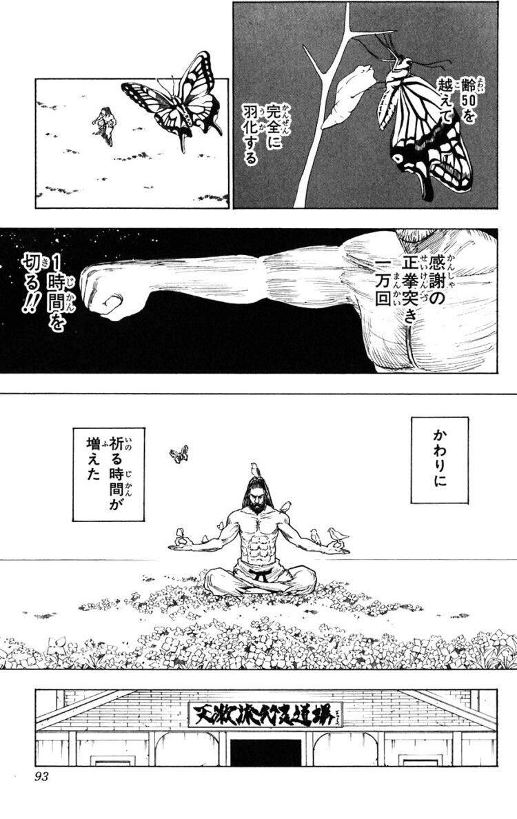 アイザック ネテロ はデザインの本質を突いてる みなつき Note