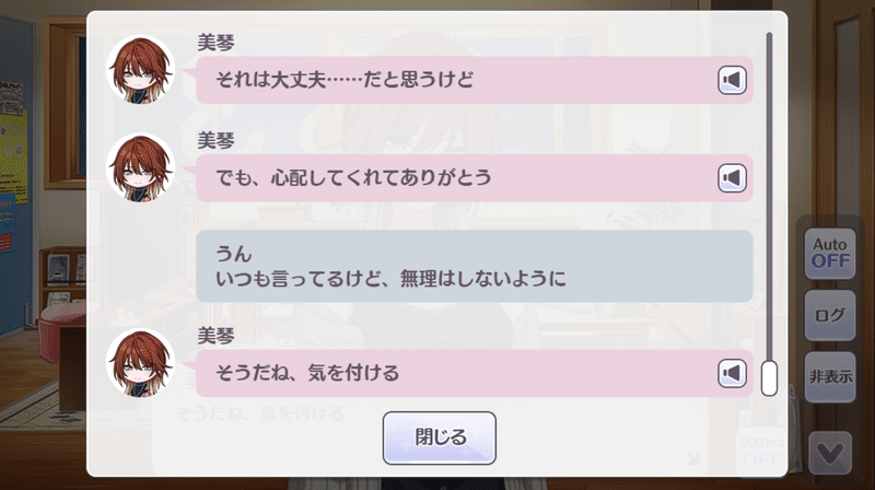 シャニマスへの思いを吐き出してみる 美琴roundly 黒椿 Note