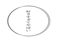 B Zアンサー歌詞 Bz好き過ぎ ガラスの鳩 Note